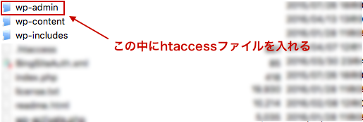 htaccessを入れる