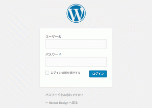 Wordpressログイン画面