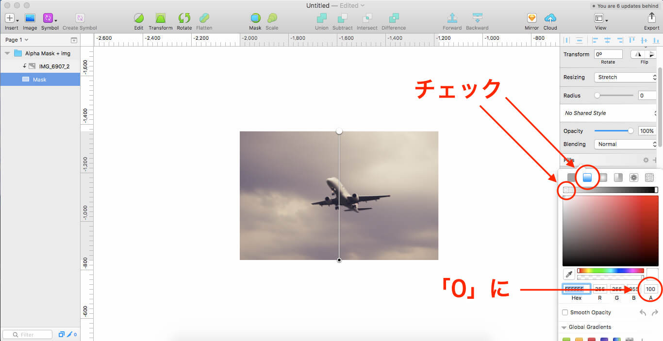 Sketch Appで画像や写真にマスクやグラデーションマスクをかける Recost Design