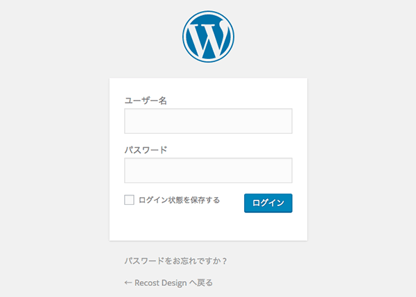 Wordpressログイン画面